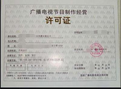 深圳影視制作經(jīng)營許可證辦理指南 流程、部門與咨詢代辦服務(wù)