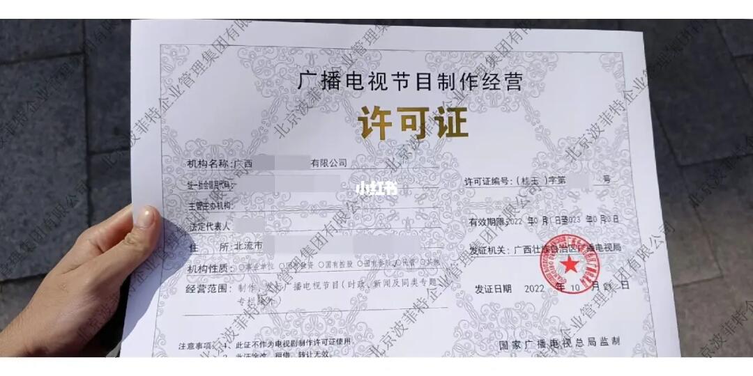 廣播電視節(jié)目制作經(jīng)營(yíng)許可證年檢指南 規(guī)范管理，保障運(yùn)營(yíng)