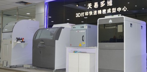 天津天易多維科技 一站式3D打印解決方案，引領智能制造新篇章